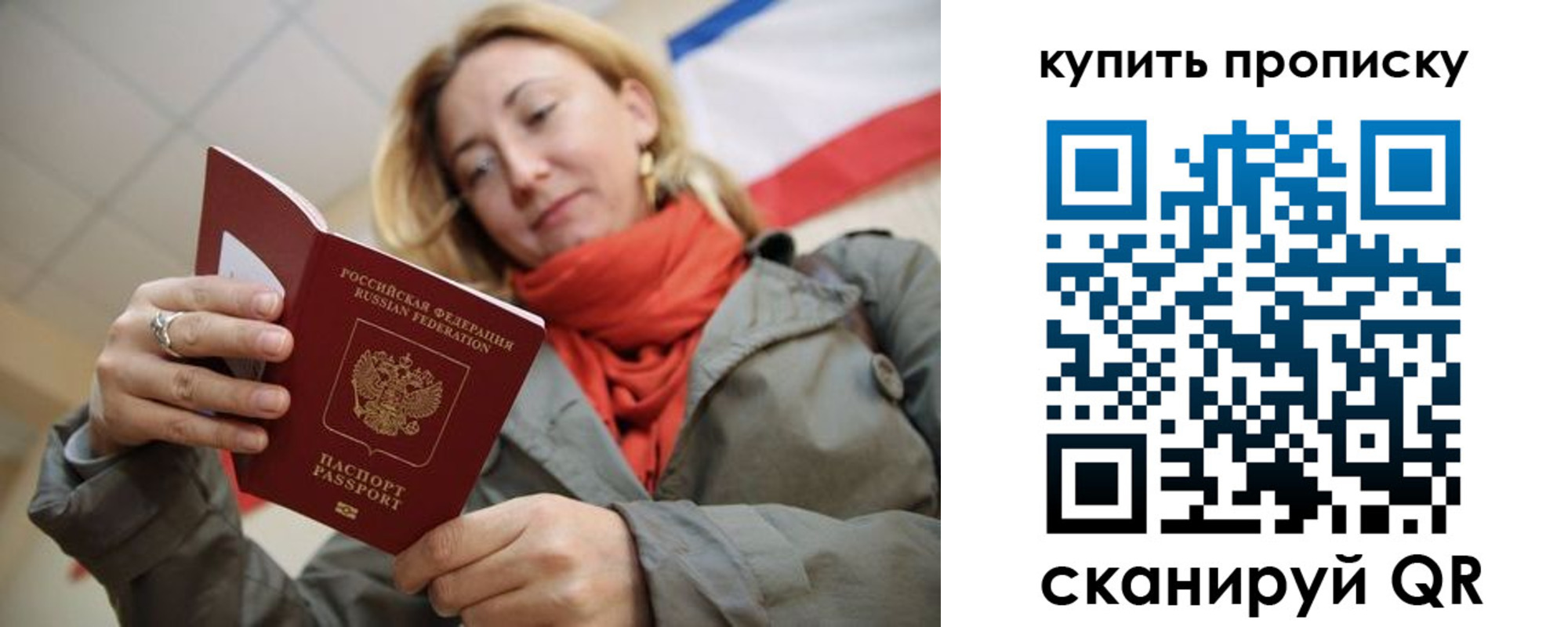 прописка поиск в Старой Купавне