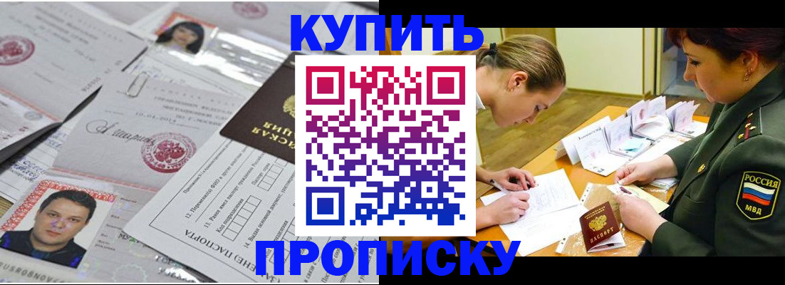 временная регистрация госуслуги в Старой Купавне