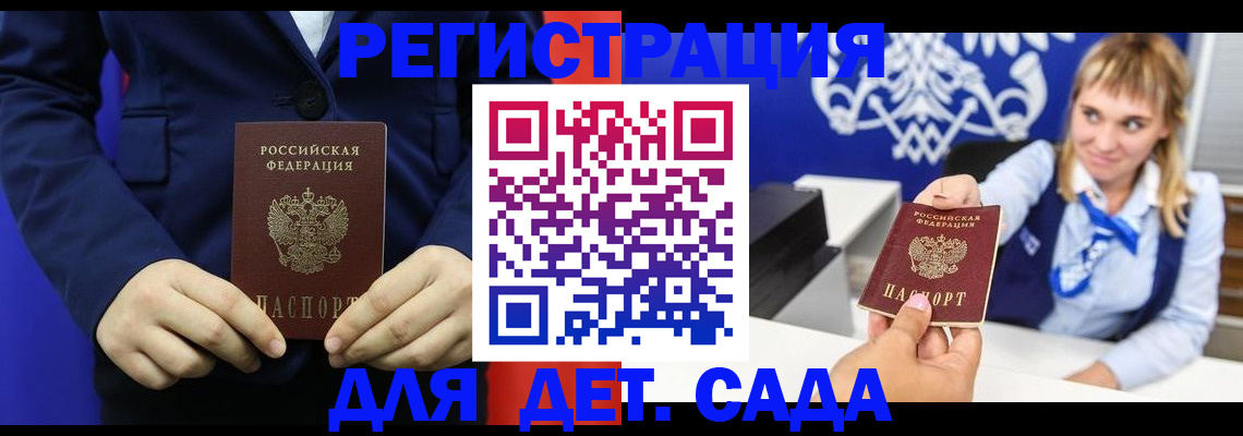 временная регистрация в квартире в Старой Купавне