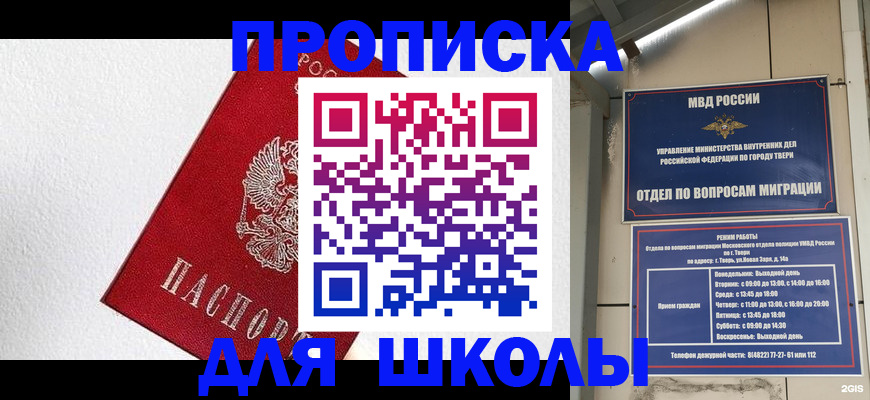 прописка регистрация в Старой Купавне